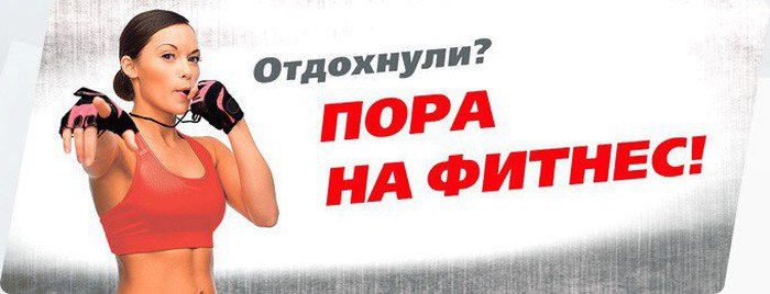 Афиша Калуга Конкурс от фитнес тренера Алины Матюшкиной !!!!!