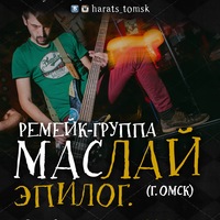 harats_tomsk