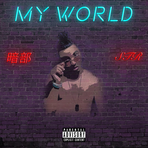 STR альбом My World