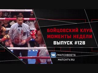 📢Матч! Боец. Программа: