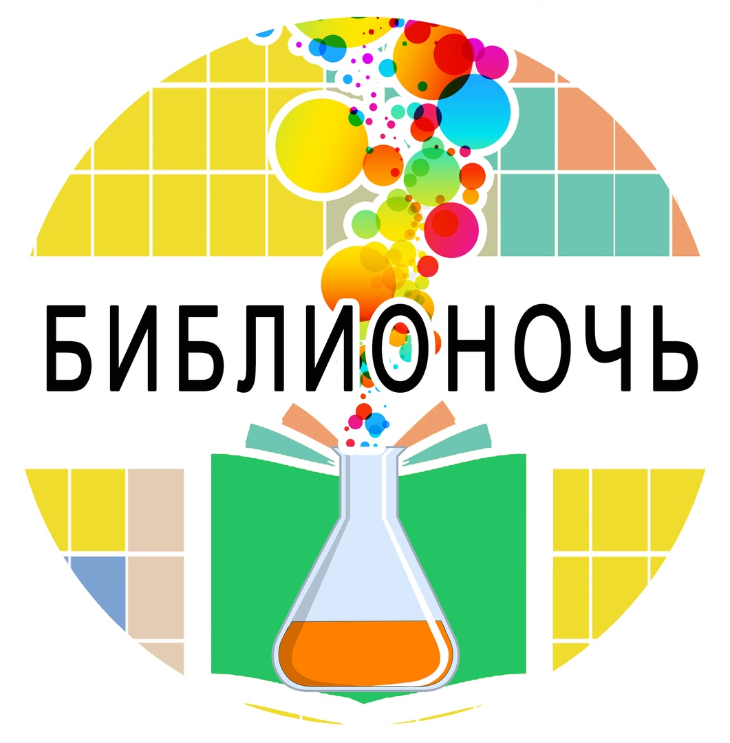 Афиша Воронеж Библионочь 2019 в Платоновке