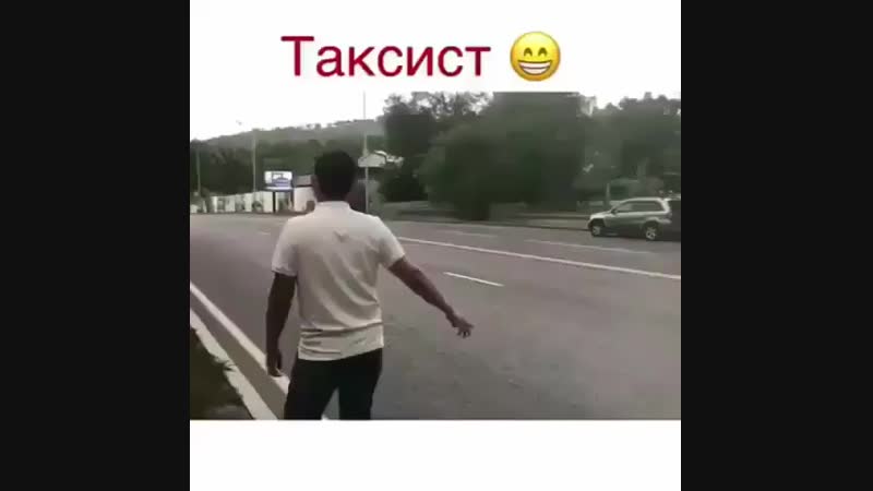 Таксист Такси Прикол Лайфхак