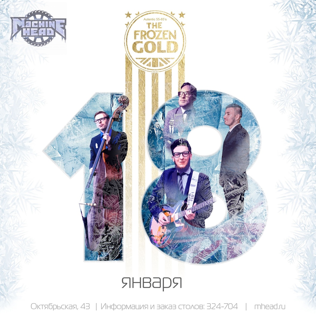 18.01 The Frozen Gold в Machine Head! 18.01 The Frozen Gold в Machine Head!