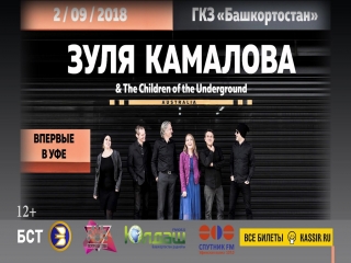 Zulya & The Children of the Underground UFA