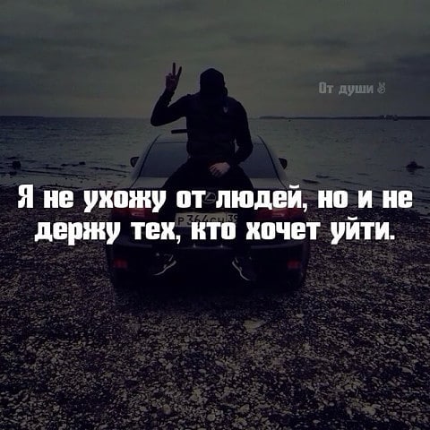 Картинки с надписями забудь людей которые забыли тебя