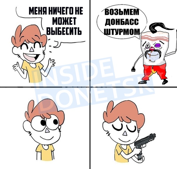 Inside Donetsk Инсайд Донецк