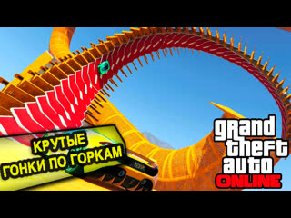 GTA 5 | Безумные гонки и фан