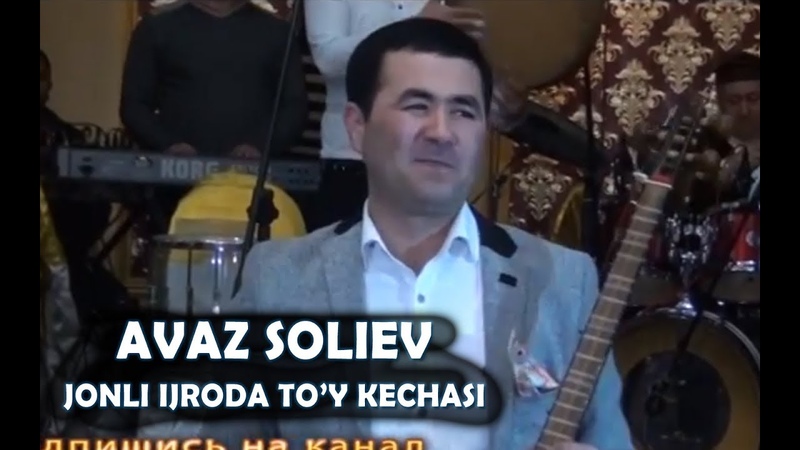 АВАЗ СОЛИЕВ MP3 СКАЧАТЬ БЕСПЛАТНО АВАЗ СОЛИЕВ MP3 СКАЧАТЬ БЕСПЛАТНО