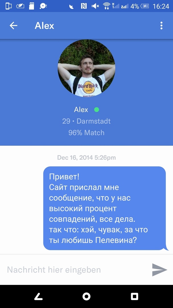 вы знакомились на сайте знакомств