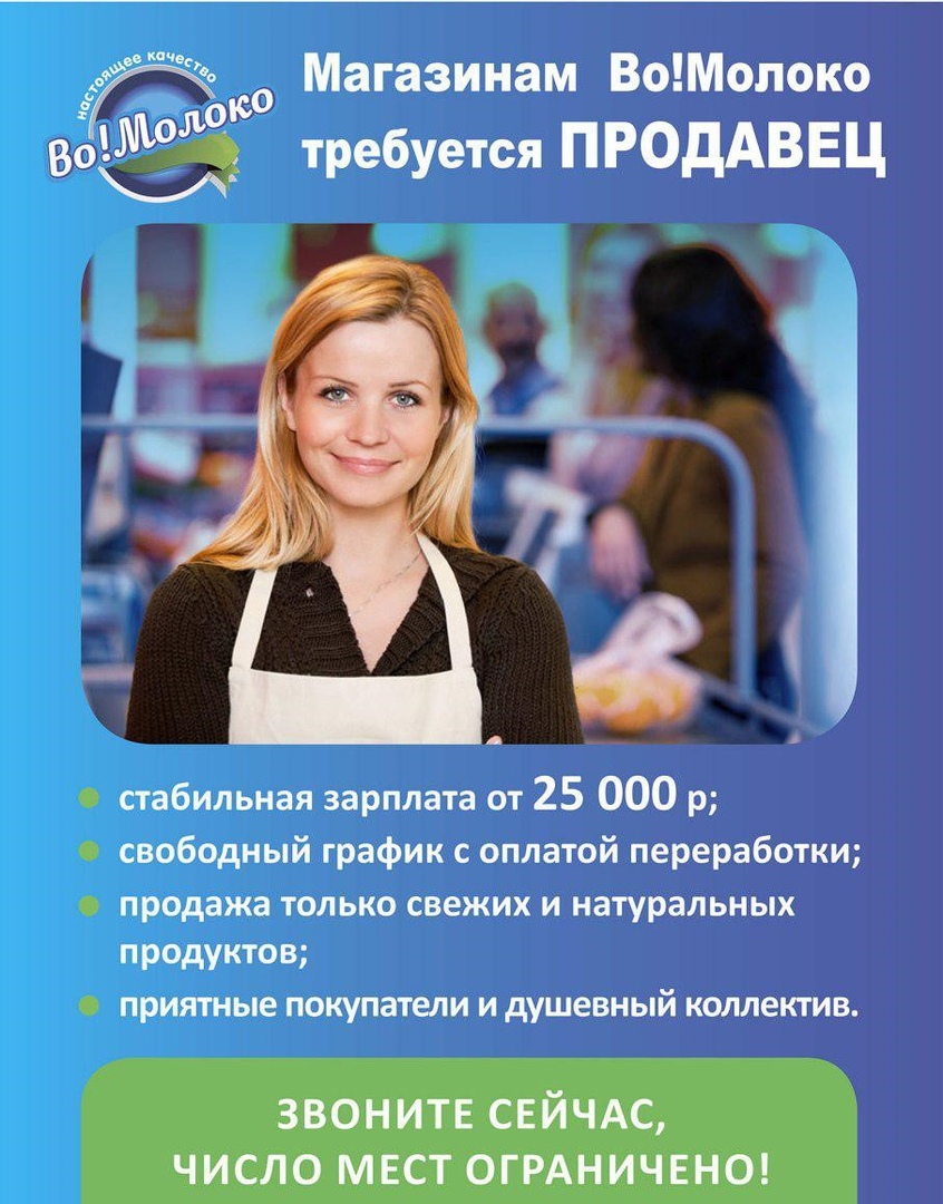 Напарник Интернет Магазин Вологда
