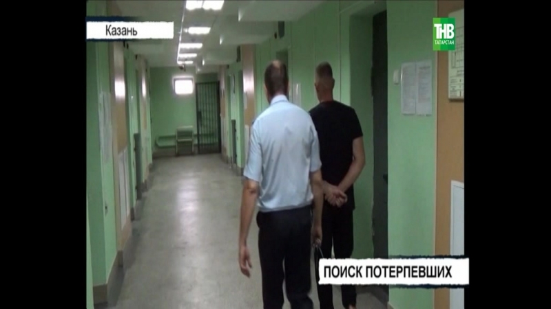 Поиск потерпевших