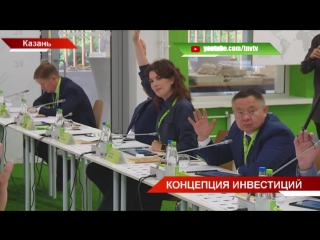 Выбран разработчик концепции первого в истории Казани экорайона | ТНВ