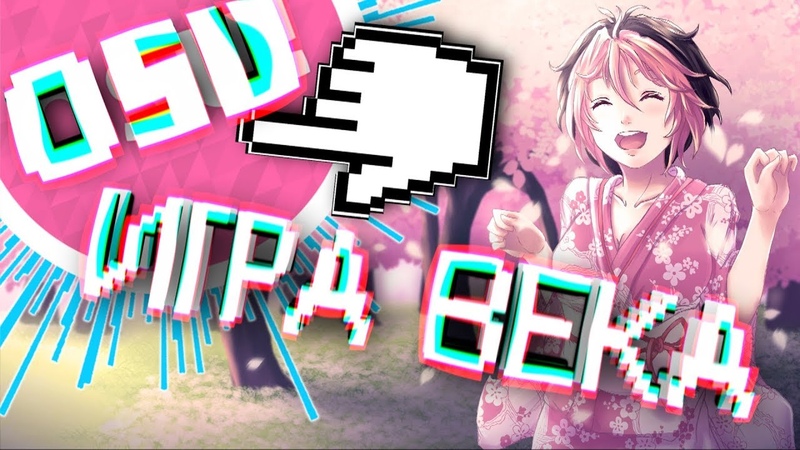 ЗАЧЕМ ИГРАТЬ В OSU!