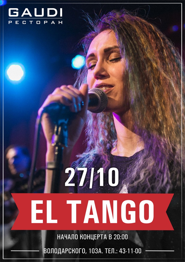 27.10 El Tango в ресторане GAUDI! 27.10 El Tango в ресторане GAUDI!