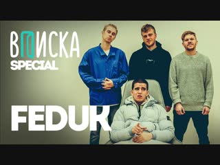 Feduk: от маленьких клубов до Стадиума (при уч. Big Baby Tape, Obladaet, Паша Техник)