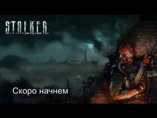 Продолжаем собирать артефакты в S.T.A.L.K.E.R Тень Чернобыля
