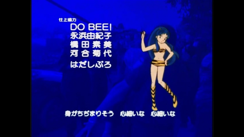 うる星 ded 2