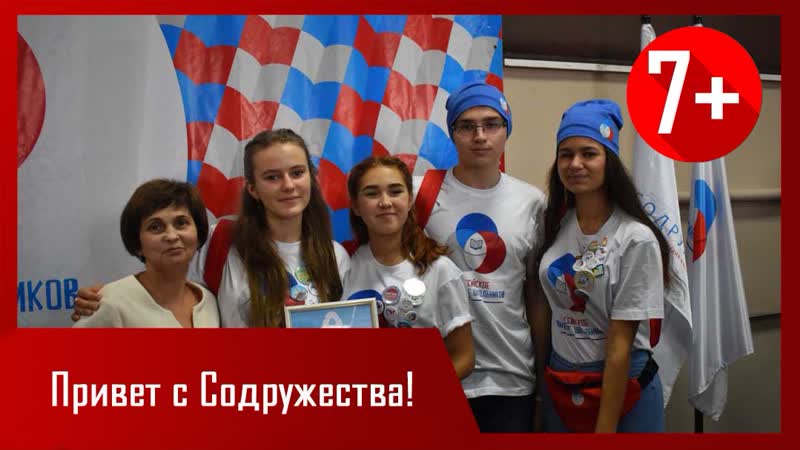 Региональный форум Содружество