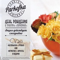 parkofka21