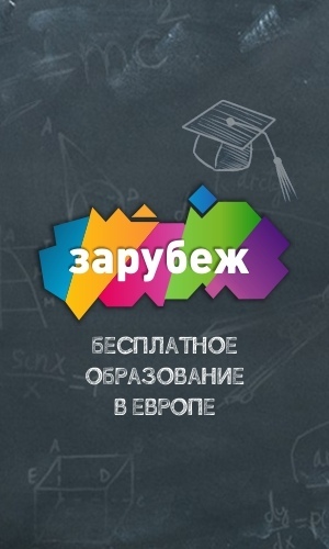 Афиша Хабаровск На каникулы в Чехию из Дальнего Востока