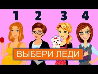 Личностный тест: Какая леди выглядит самой умной? Психология.