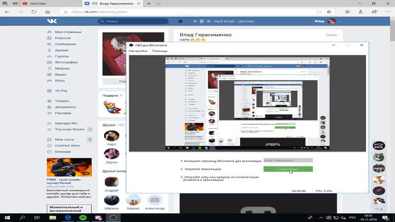 Live Влад Герасименко
