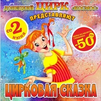 dn_circus