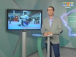 ТНТ-Поиск: Всероссийский турнир по пара-каратэ