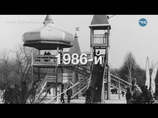 Было - Стало -