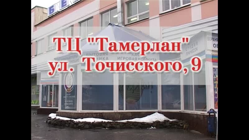 Магазин Урман и отдел ТК Тамерлан