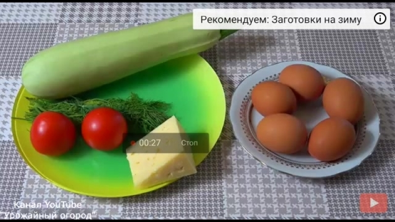 кабачковая пицца