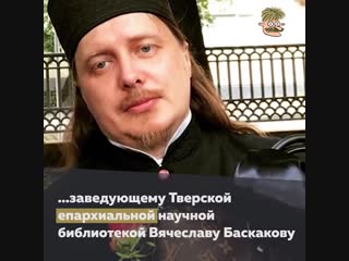 - Что-то давно вас не было видно, батюшка VIP батюшка.
