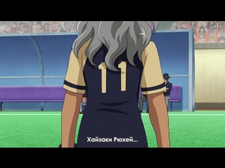 Inazuma Eleven: Ares no Tenbin (7) | Субтитры