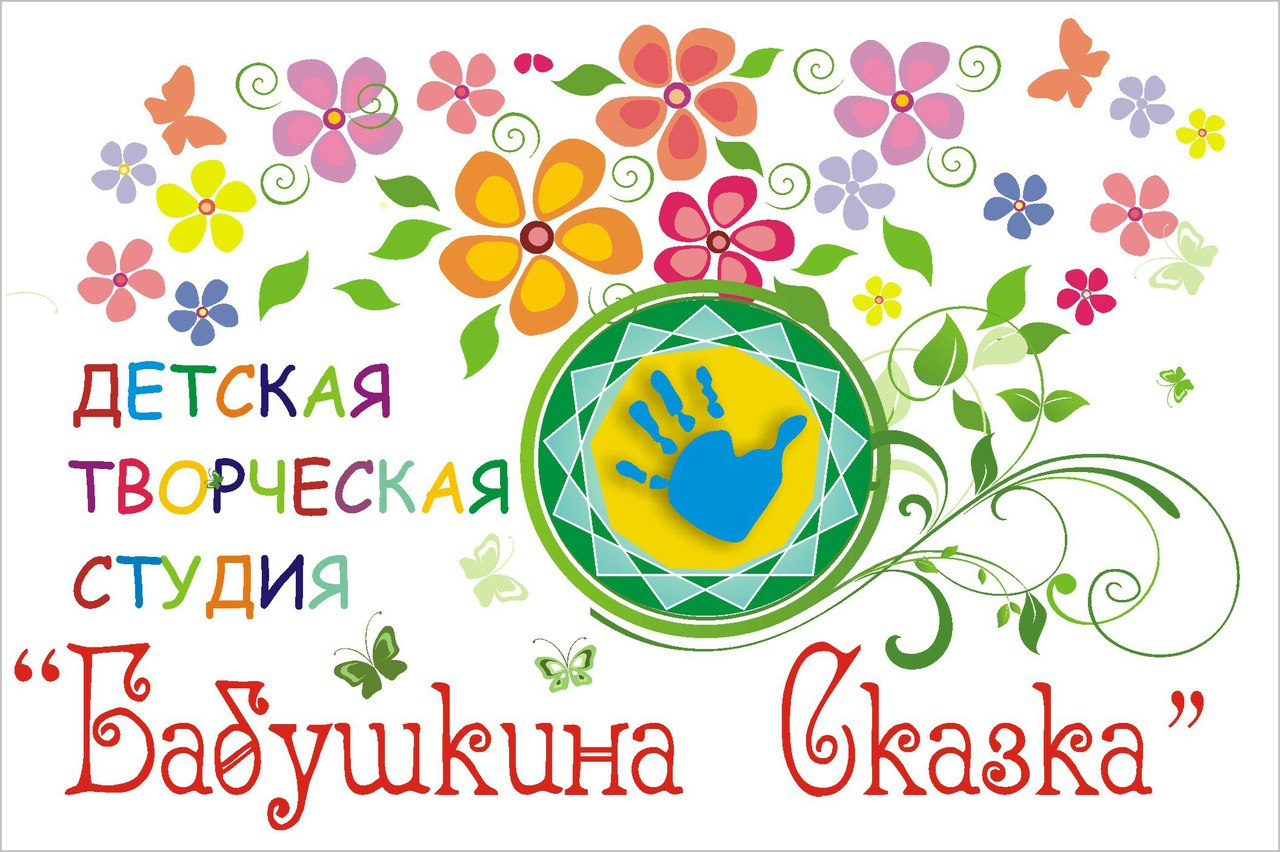 Афиша Самара Лагерь "Бабушкина сказка"