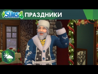 Официальный трейлер игрового процесса «The Sims 4 Времена года»