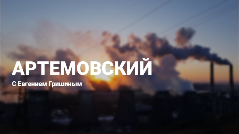 Вести Артемовский от 2 декабря 2018