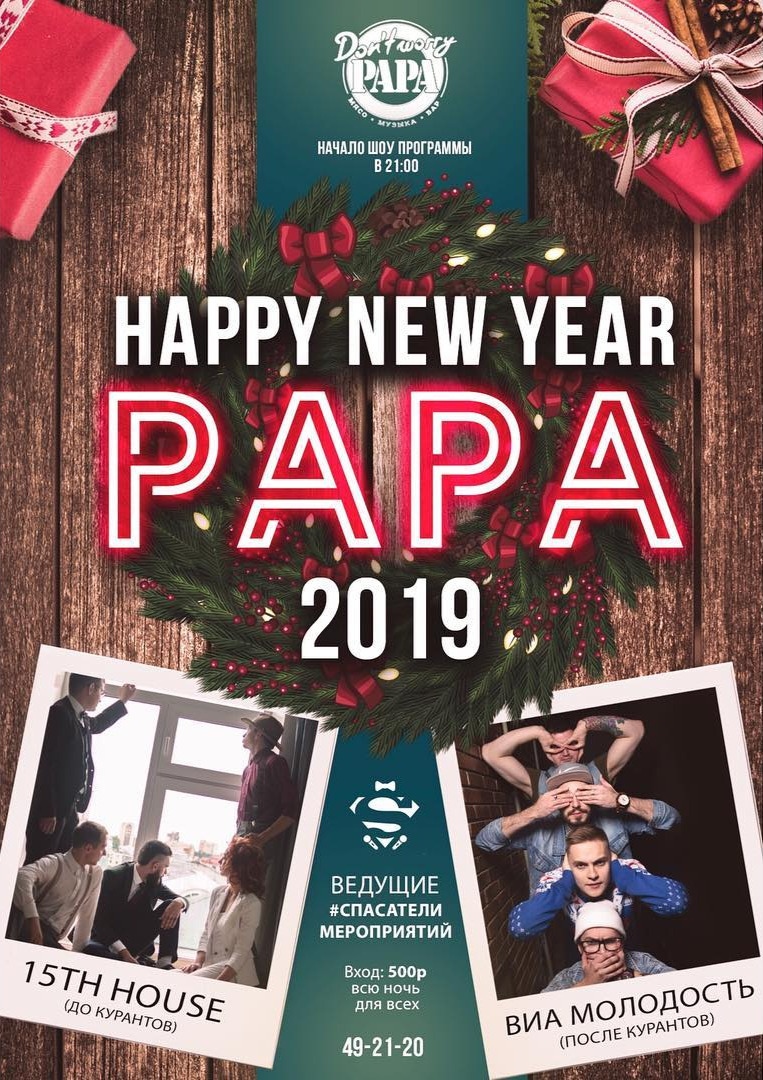 31.12 Happy New Year Papa!