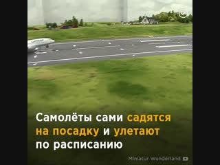 Самая милая железная дорога в мире