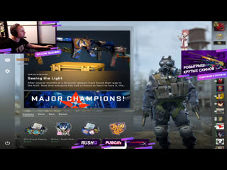 CS GO С ПОДПИСЧИКАМИ, ИТОГИ В КОНЦЕ СТРИМА https://vk.com/rushbru?w=wall-48392922_291137