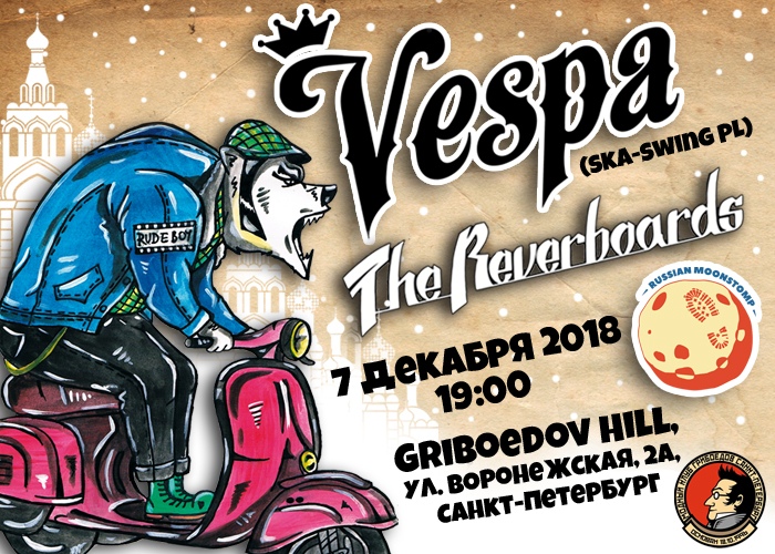 07.12 Vespa в модном клубе Грибоедов! 07.12 Vespa в модном клубе Грибоедов!