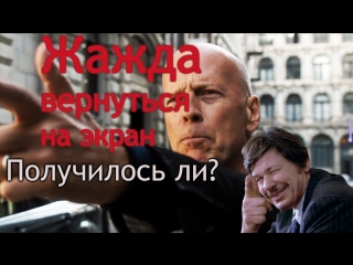 Жажда смерти. Краткий обзор.