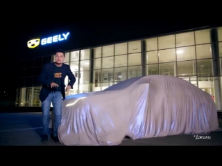 Новая Geely Emgrand7