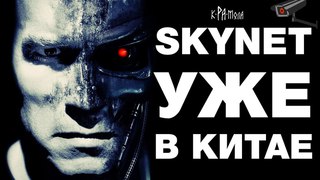 Матрица - реальность. В Китае камеры распознали злоумышленника на 50 тыс. концерте. Чипирование