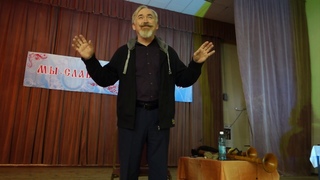 03.01.2019. Встреча с интересным Человеком - Аркадий Бурханов. Подмосковье (ДОЛ Соколёнок)
