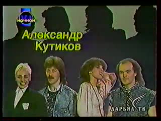 (staroetv.su) Ночной VJ (Дарьял-ТВ, декабрь 2000) Замыкая круг
