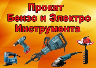 Аренда машин саяногорск