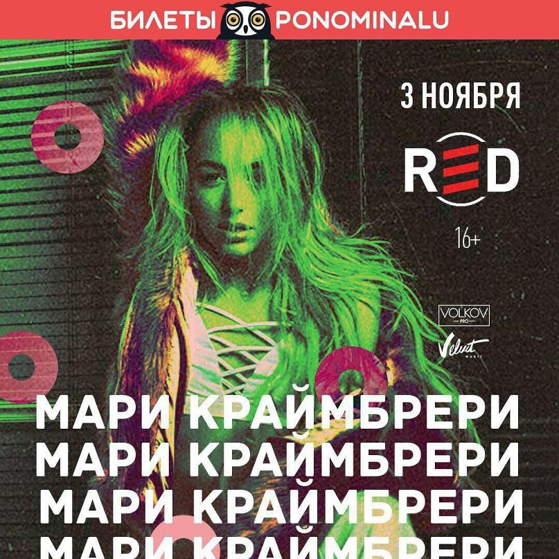 Мари феррари диджей