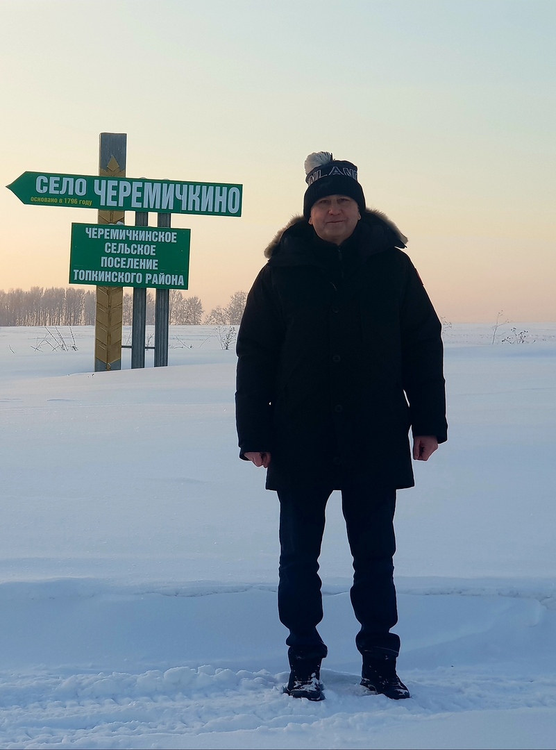 фото Побывал на родине своих предков - село Черемичкино Топкинский район . Здесь когда-то давным-давно жили мои бабушка и дедушка по отцовской линии. Был сильно удивлен , когда увидел год основания села.... 1796 год!