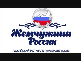 Жемчужина России-Карелия 2018