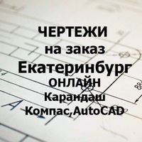 Василий Колесников | Екатеринбург